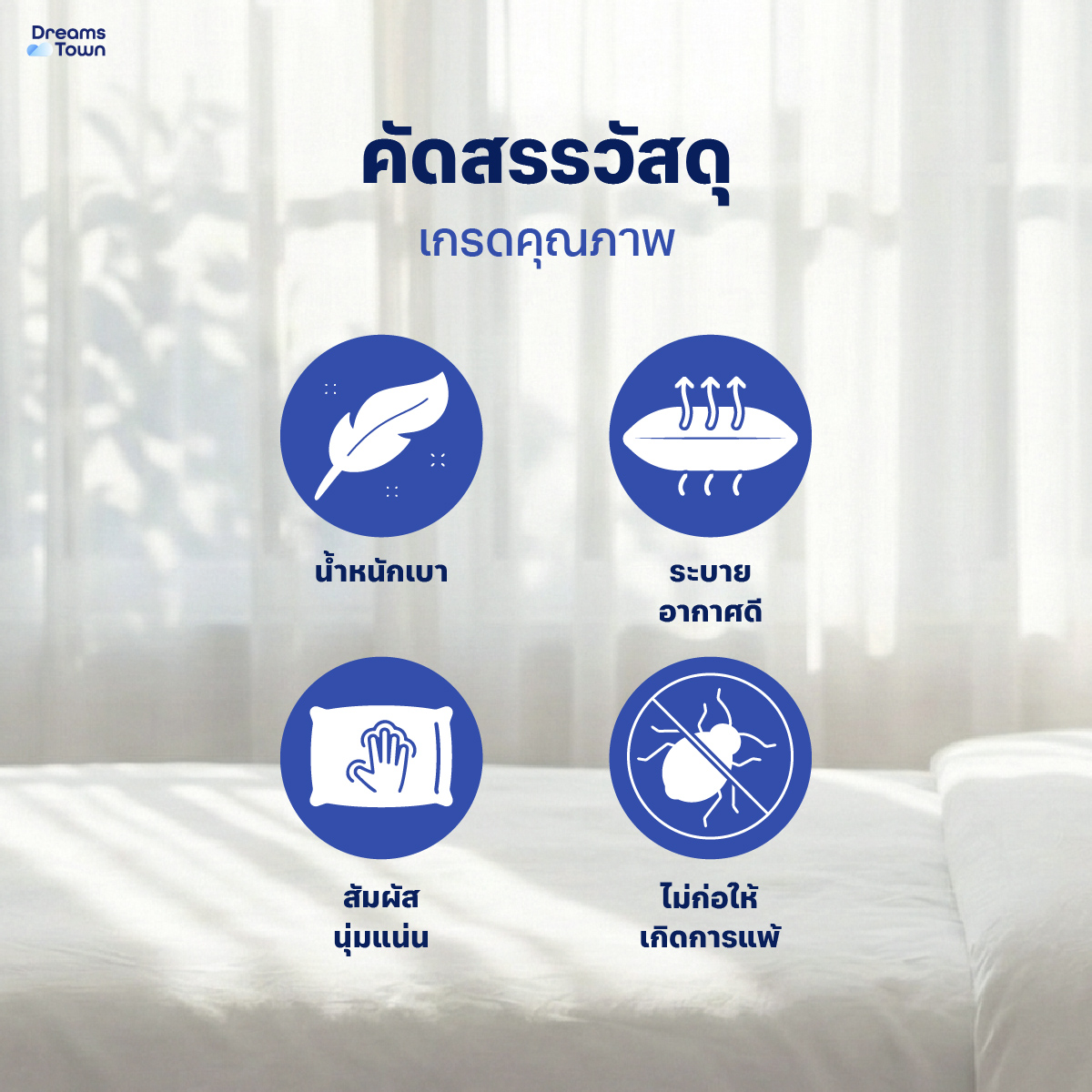หมอนหนุน ใยฟู DREAMSTOWN  POLYESTER PILLOW_2